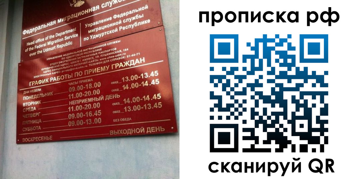 временная регистрация для всех в Иланском