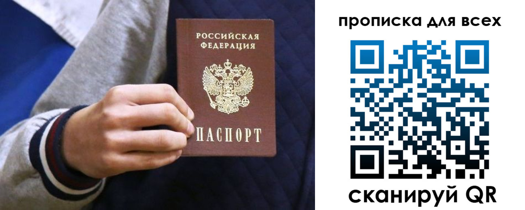 прописка гарантия в Иланском
