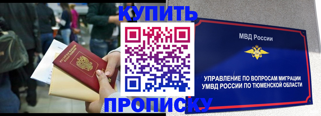 временная регистрация в Иланском