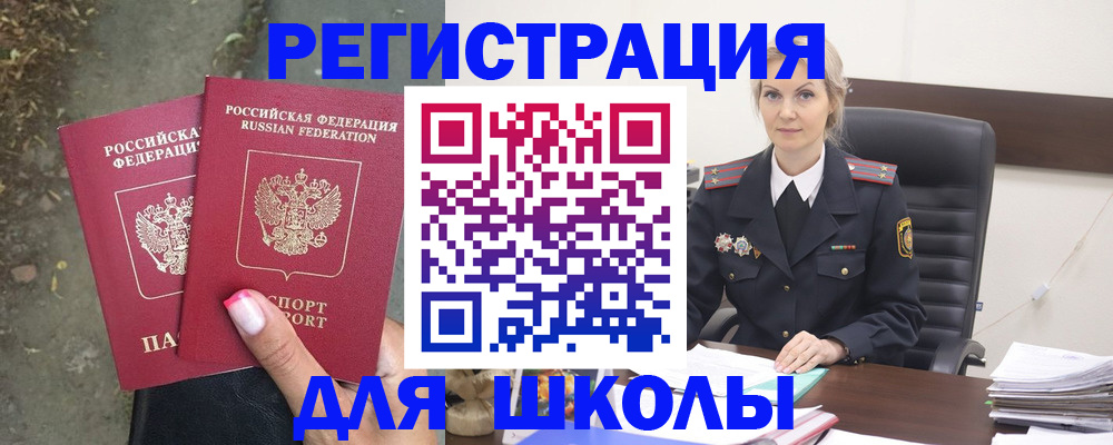 прописка 2025 в Иланском