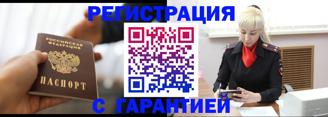 регистрация в Иланском