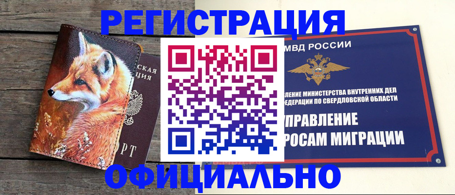 временная регистрация 2025 в Иланском