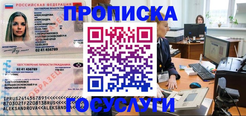 временная регистрация в квартире в Иланском